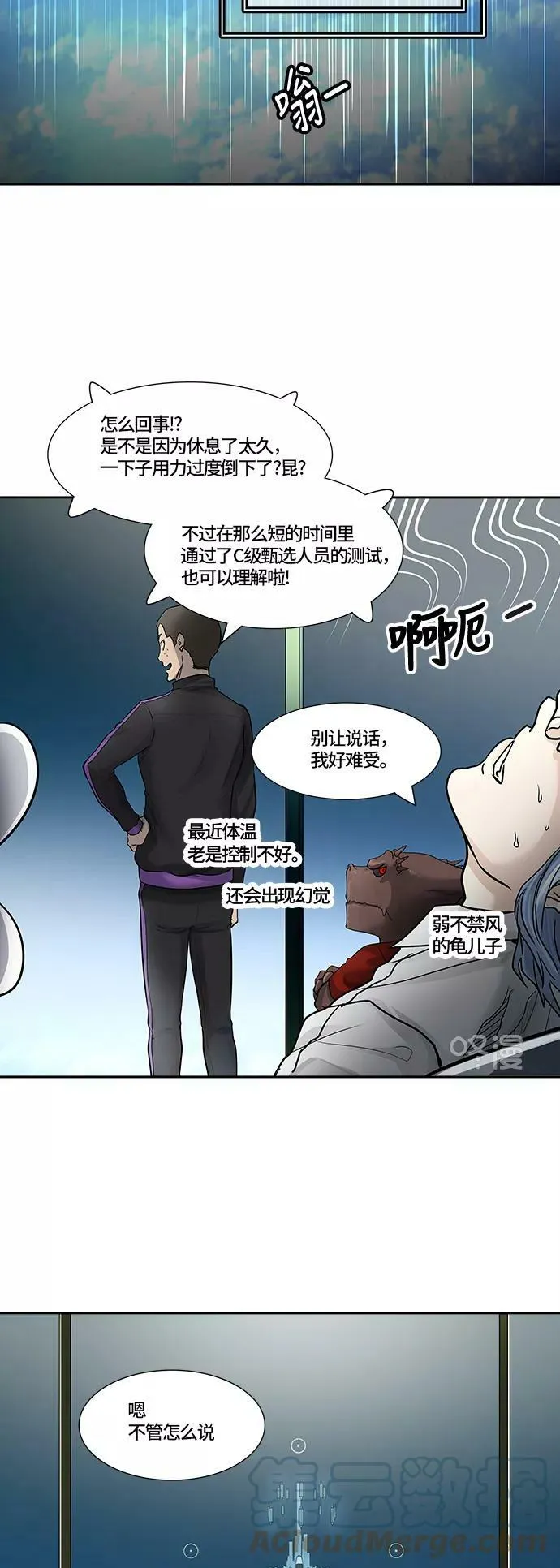 [第3季] 第4话 - 汪汪 第49页