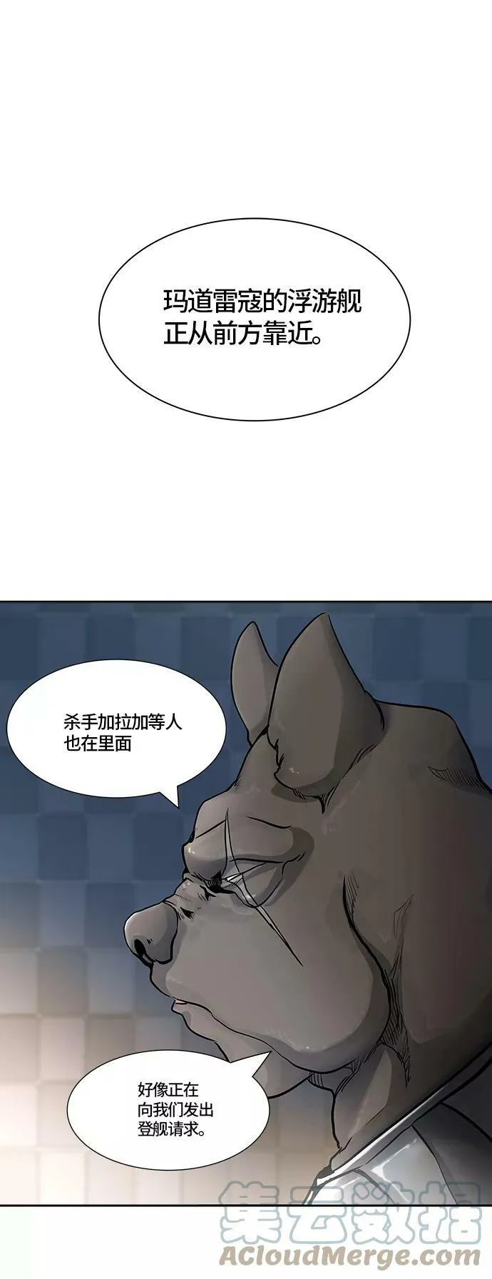 [第3季] 第4话 - 汪汪 第52页
