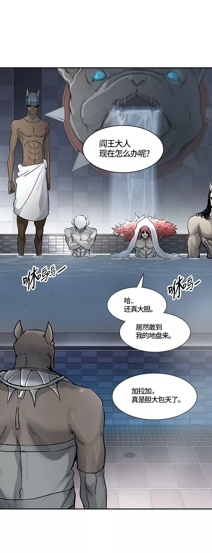 [第3季] 第4话 - 汪汪 第53页