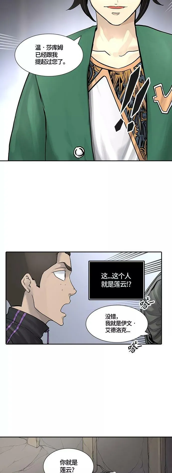 [第3季] 第3话 - 汪汪 第2页