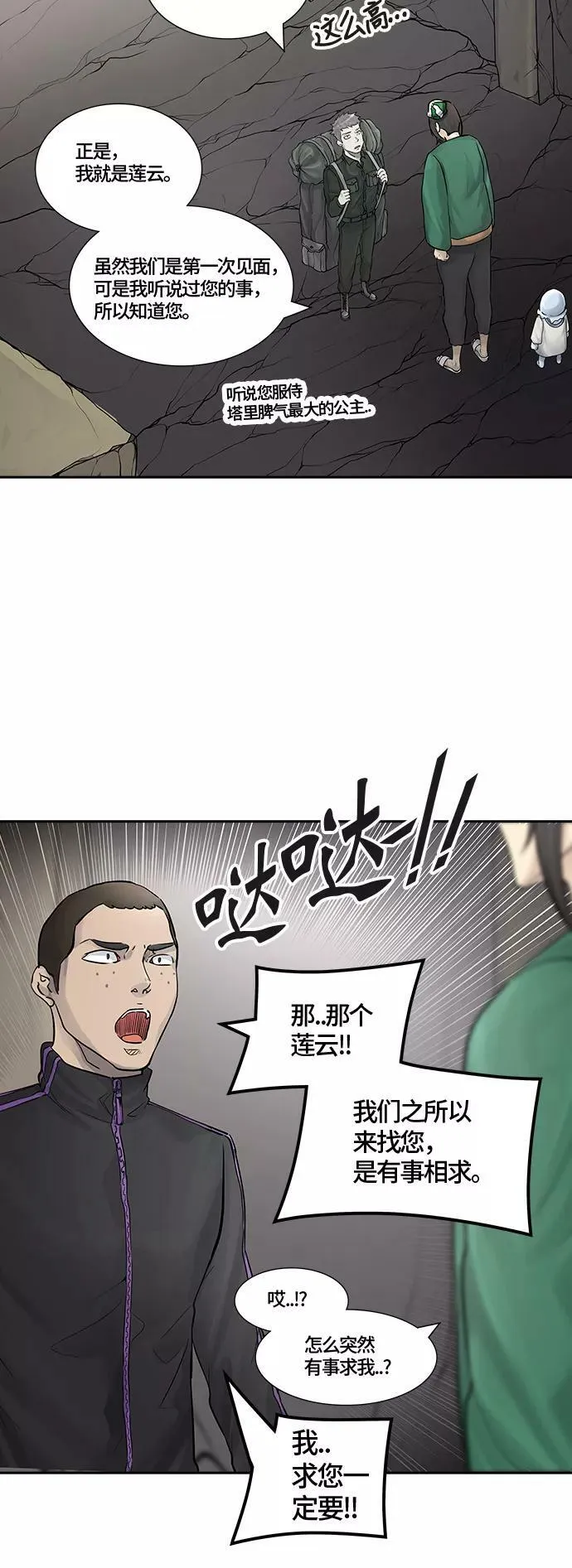 [第3季] 第3话 - 汪汪 第3页