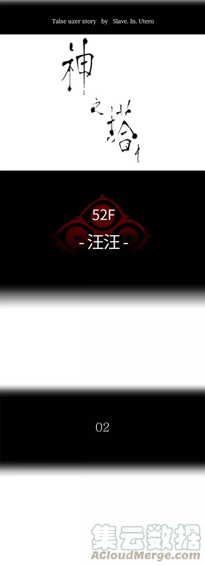 [第3季] 第3话 - 汪汪 第5页