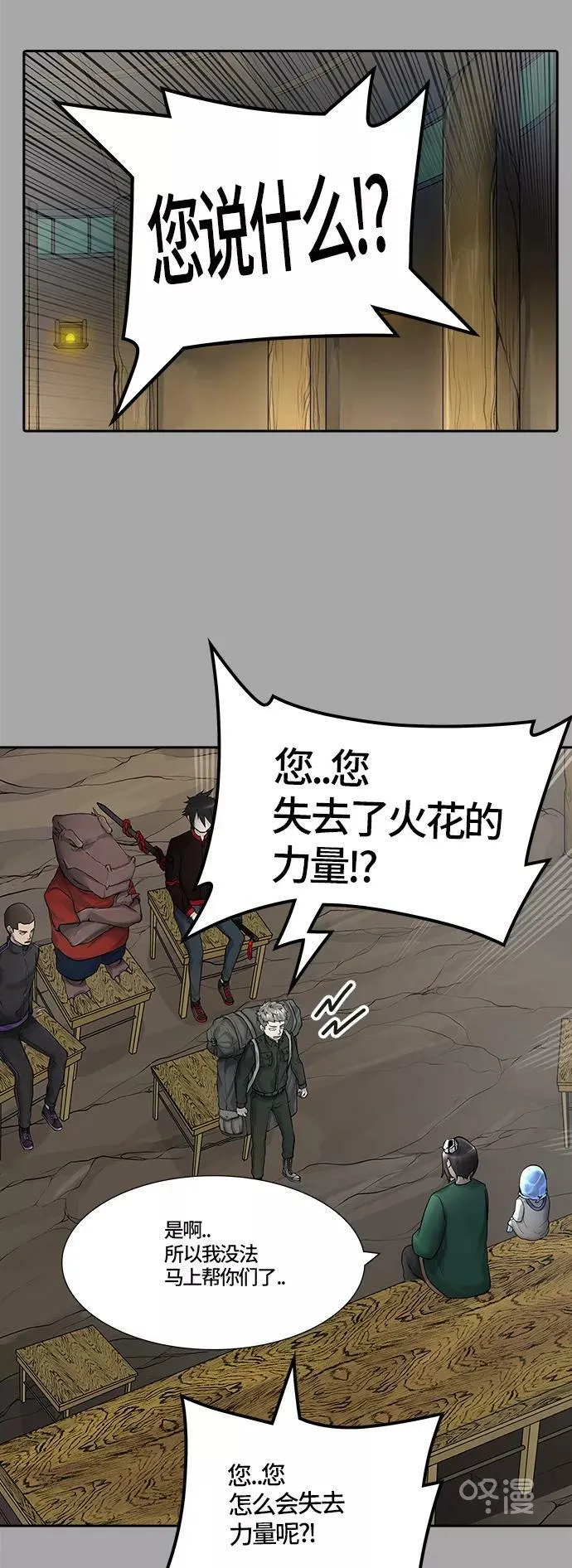 [第3季] 第3话 - 汪汪 第10页