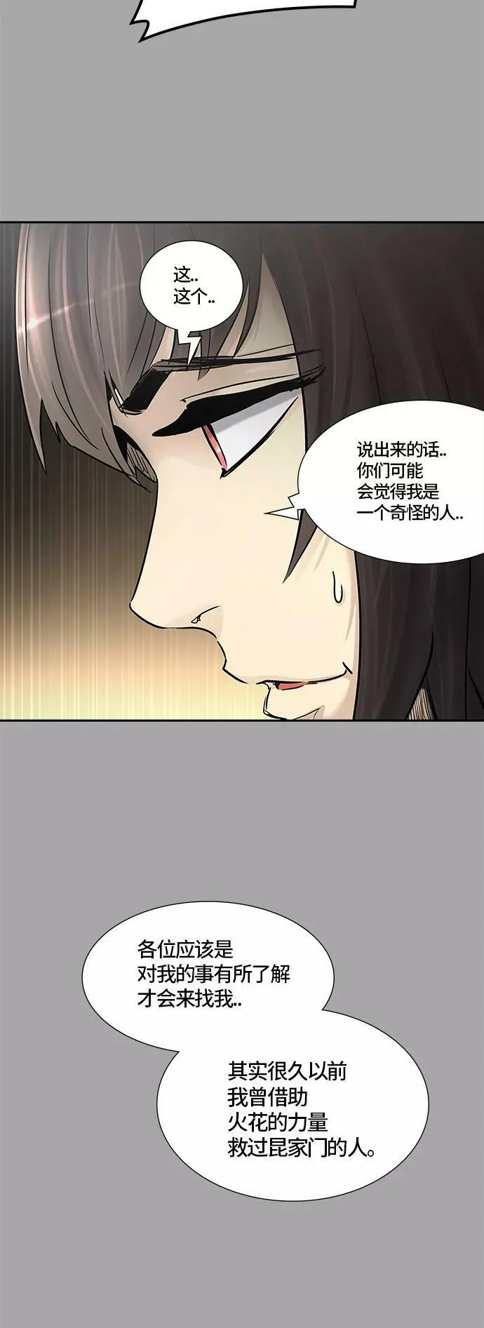 [第3季] 第3话 - 汪汪 第11页