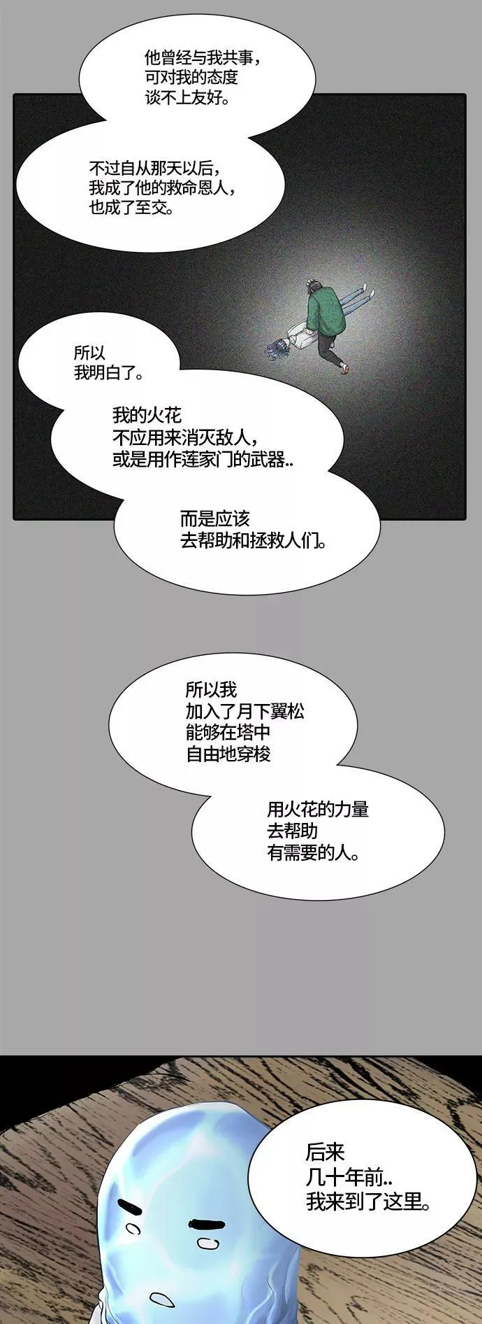[第3季] 第3话 - 汪汪 第12页