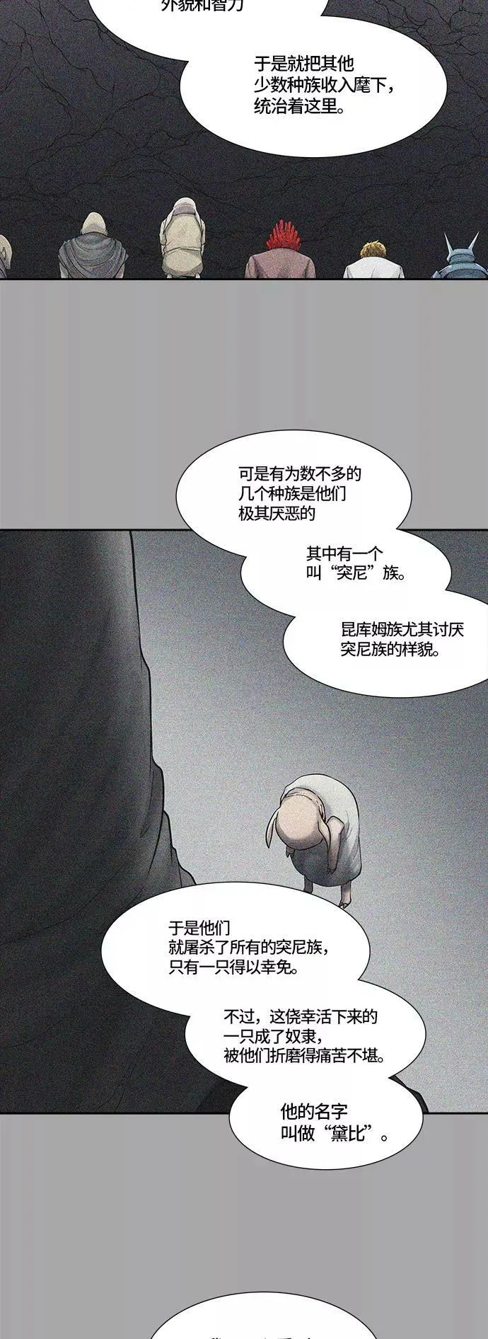 [第3季] 第3话 - 汪汪 第14页
