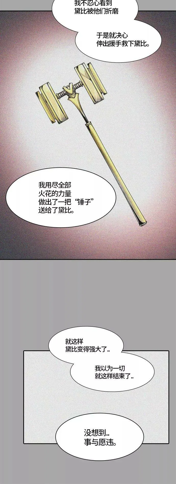 [第3季] 第3话 - 汪汪 第15页
