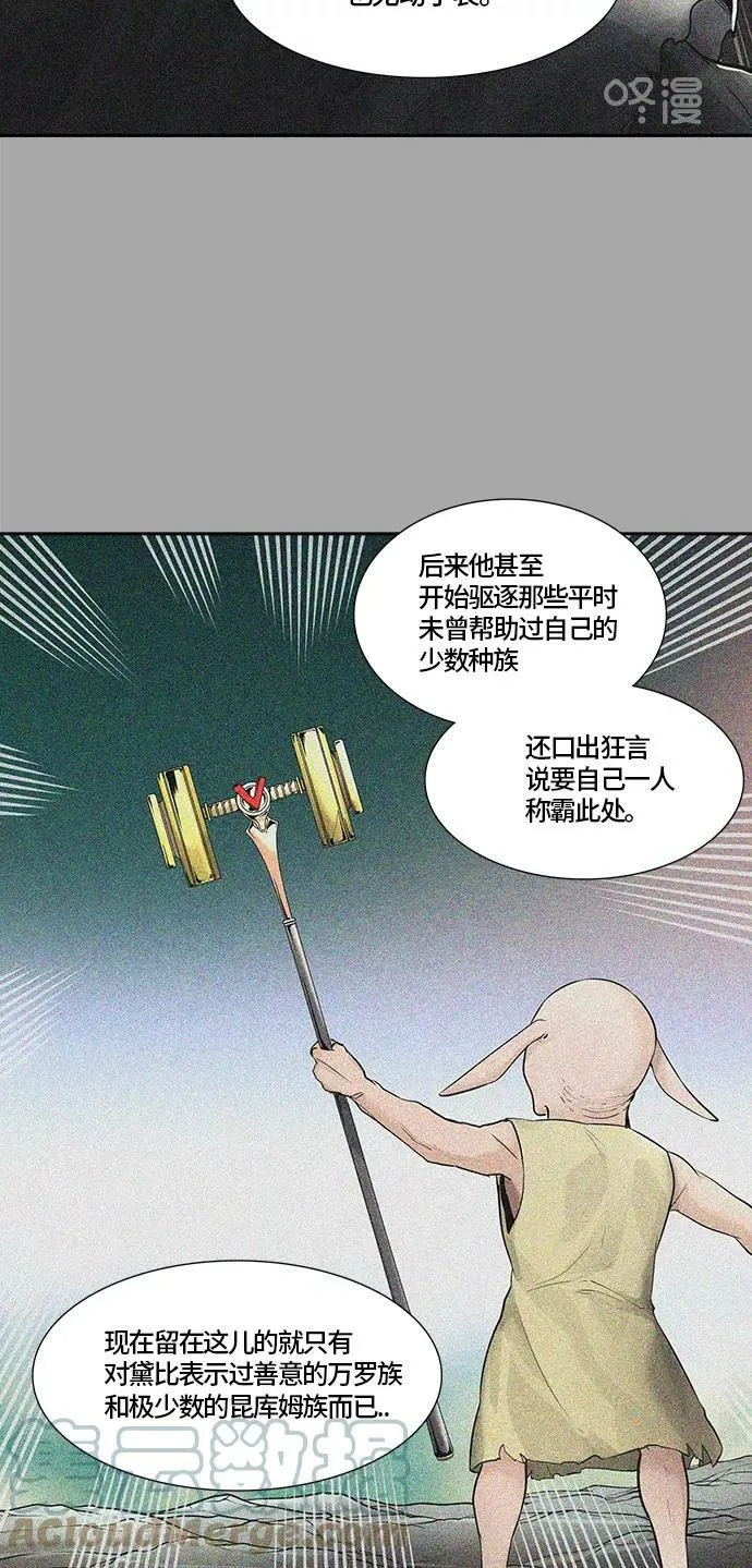 [第3季] 第3话 - 汪汪 第17页