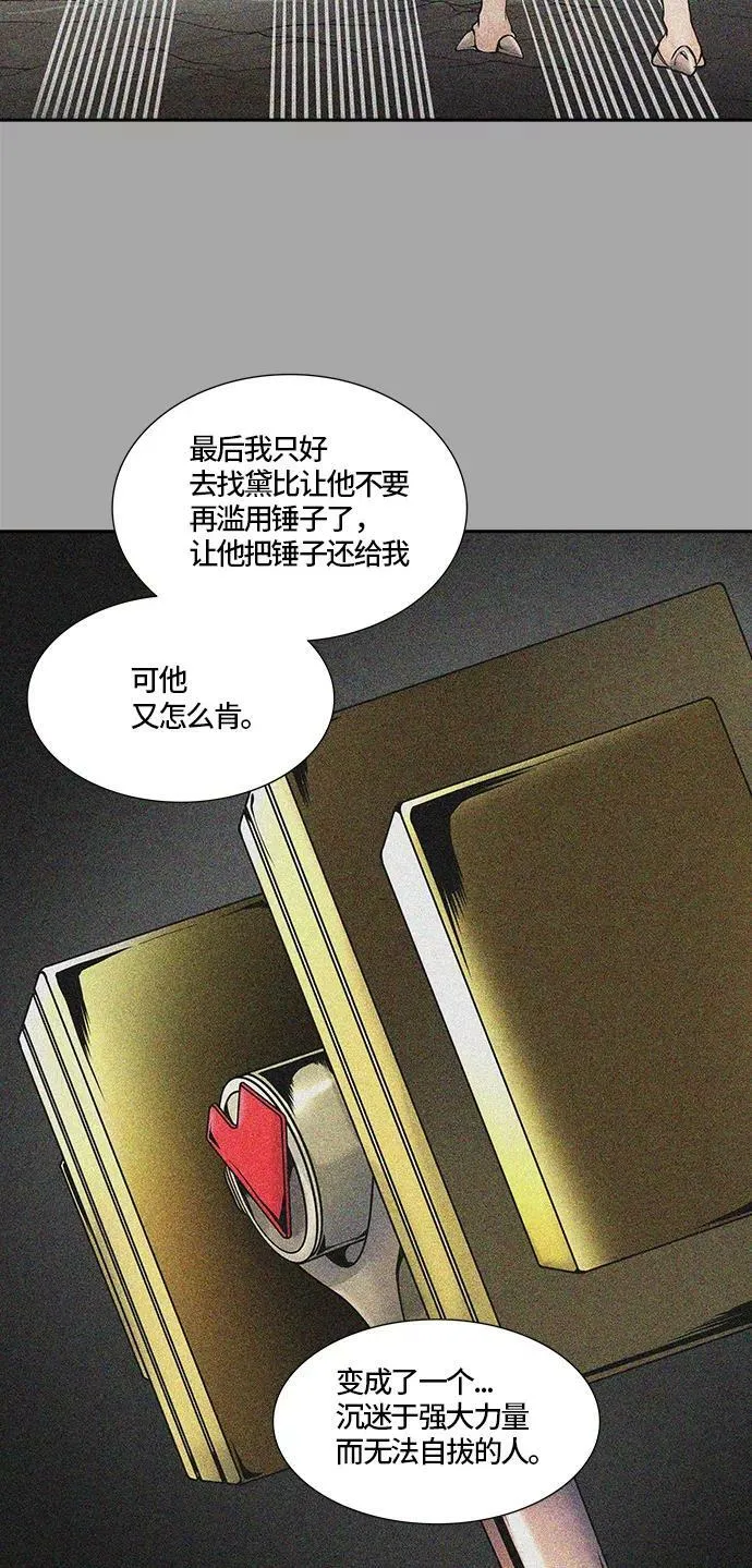 [第3季] 第3话 - 汪汪 第18页