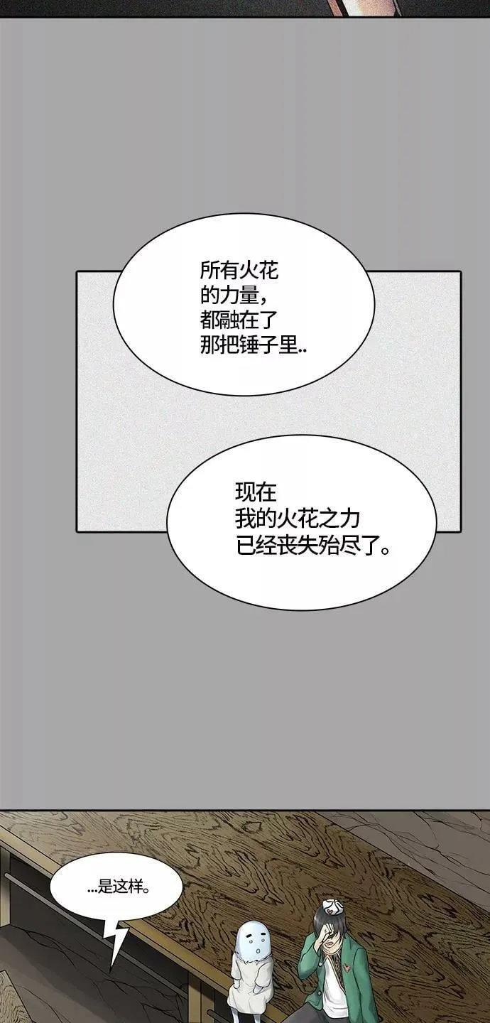 [第3季] 第3话 - 汪汪 第19页