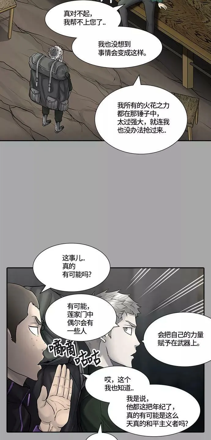[第3季] 第3话 - 汪汪 第20页