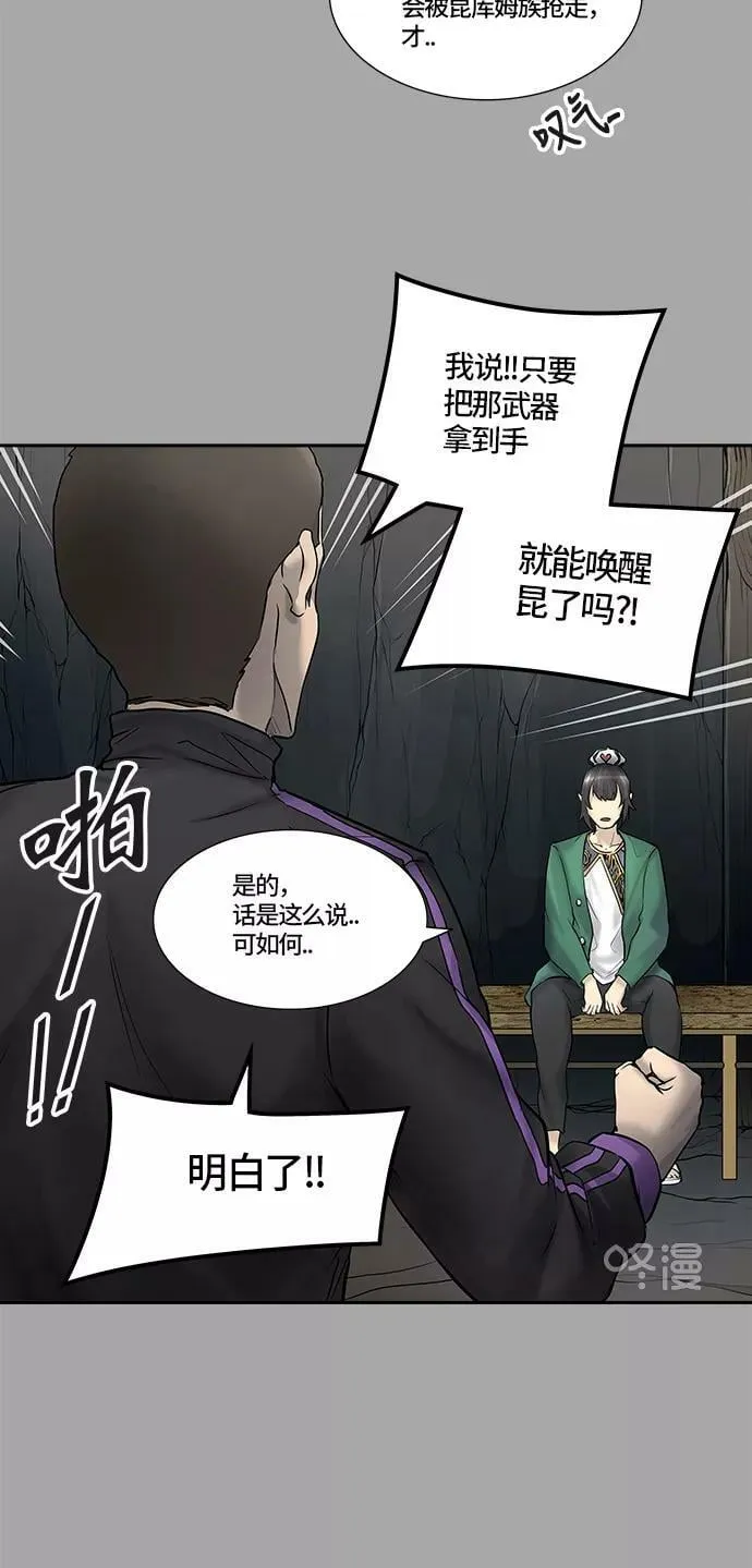 [第3季] 第3话 - 汪汪 第22页