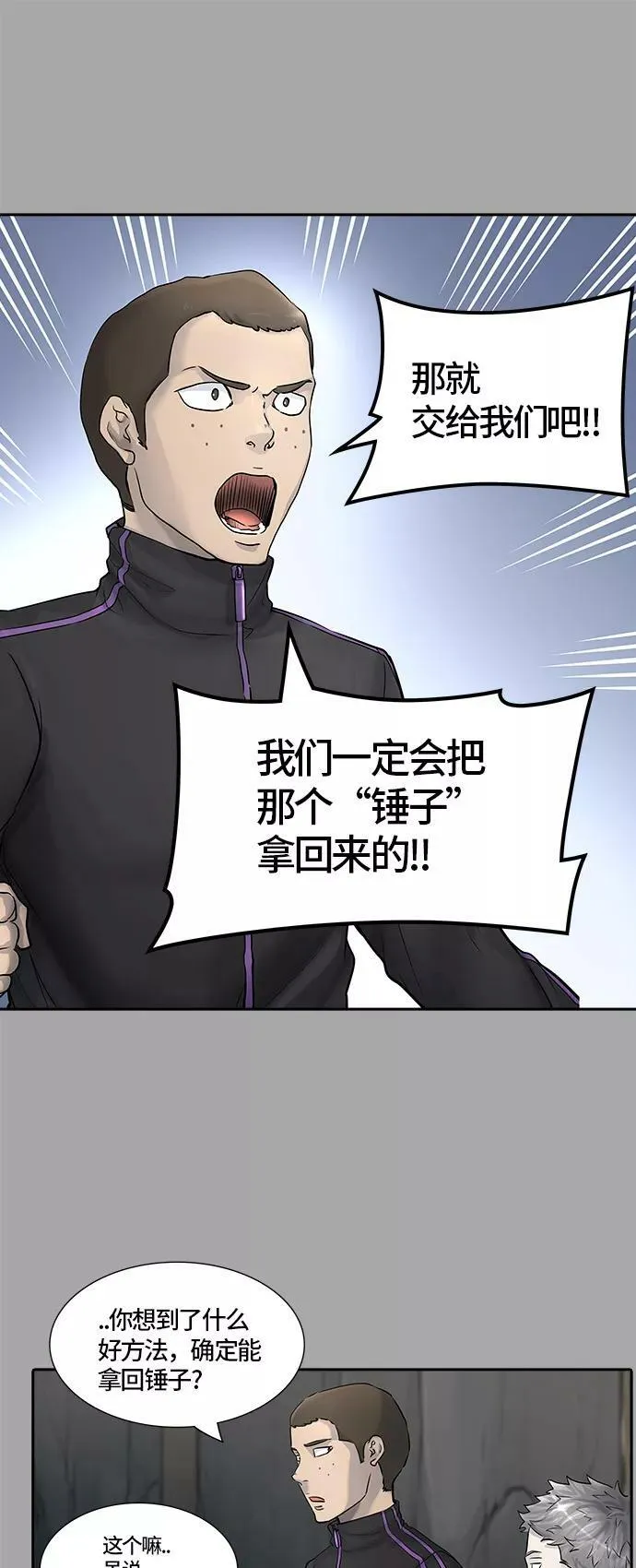 [第3季] 第3话 - 汪汪 第23页