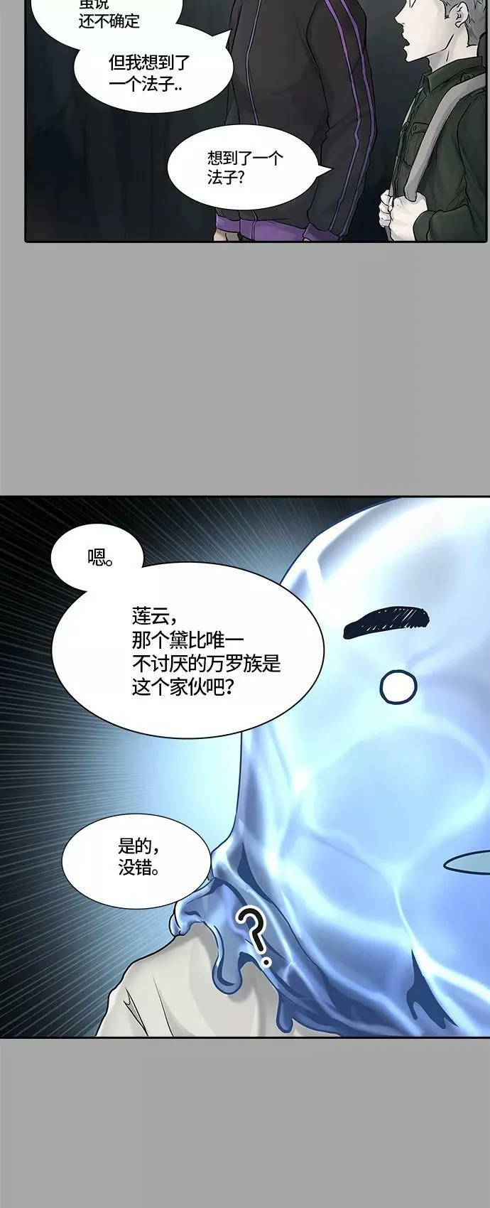 [第3季] 第3话 - 汪汪 第24页
