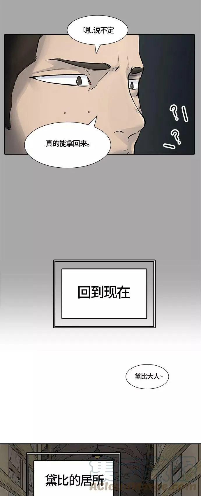 [第3季] 第3话 - 汪汪 第25页
