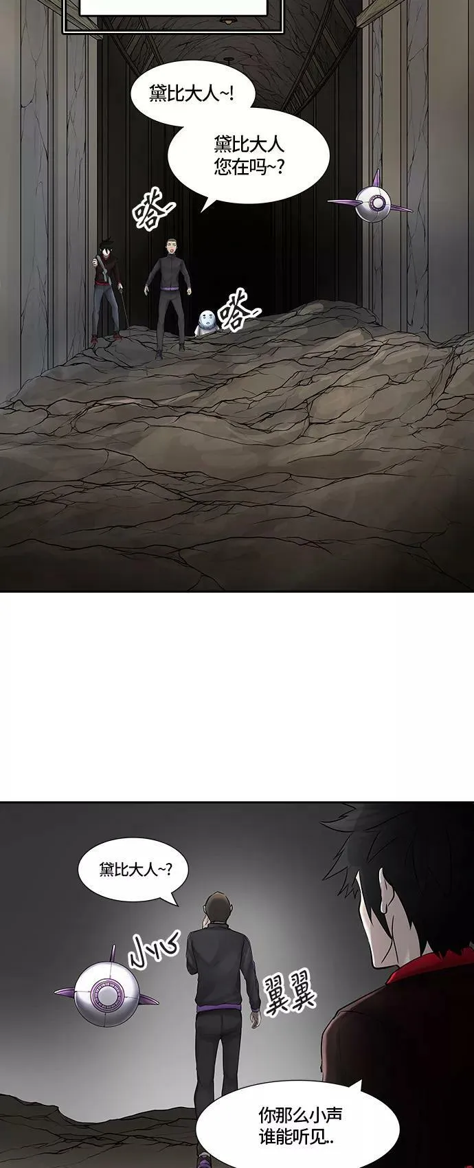 [第3季] 第3话 - 汪汪 第26页