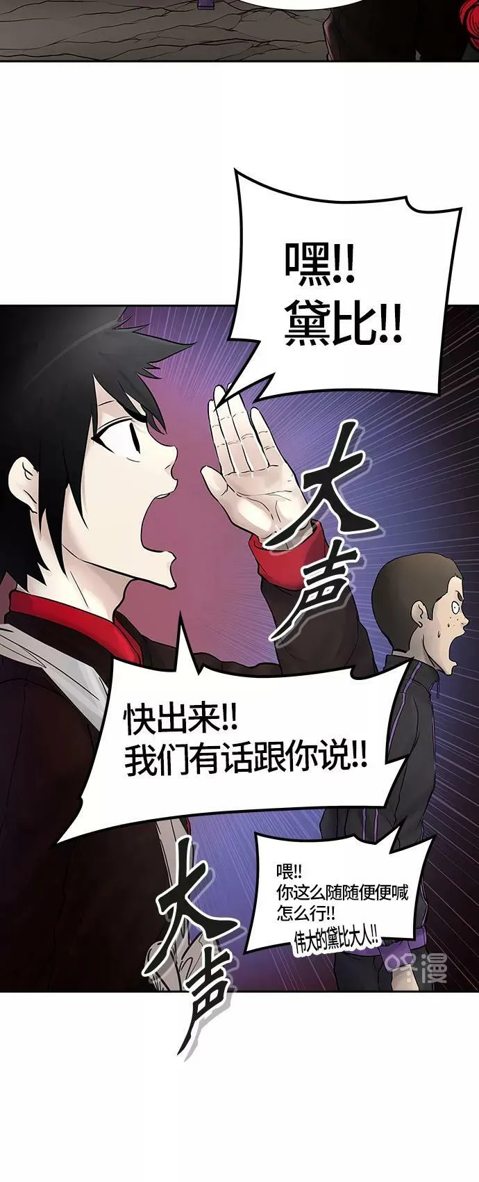 [第3季] 第3话 - 汪汪 第27页