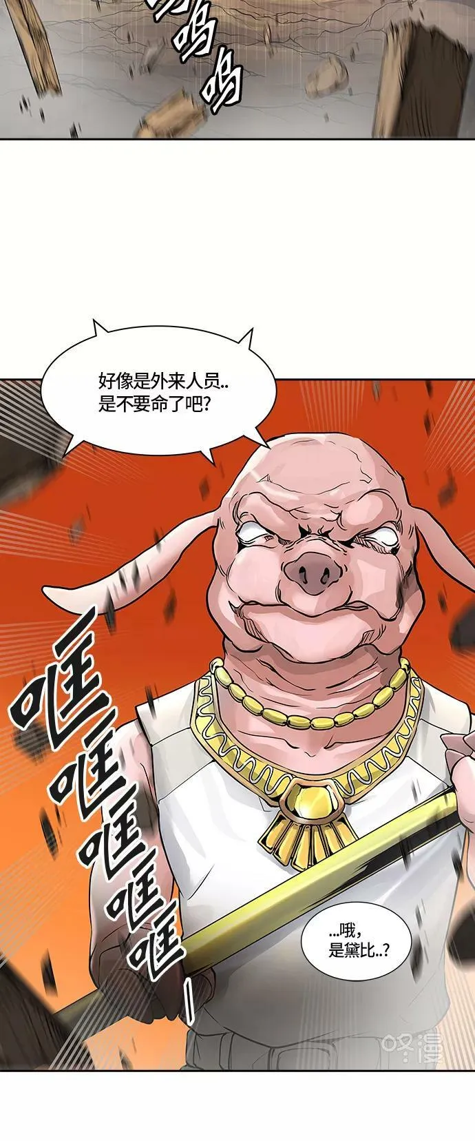 [第3季] 第3话 - 汪汪 第32页