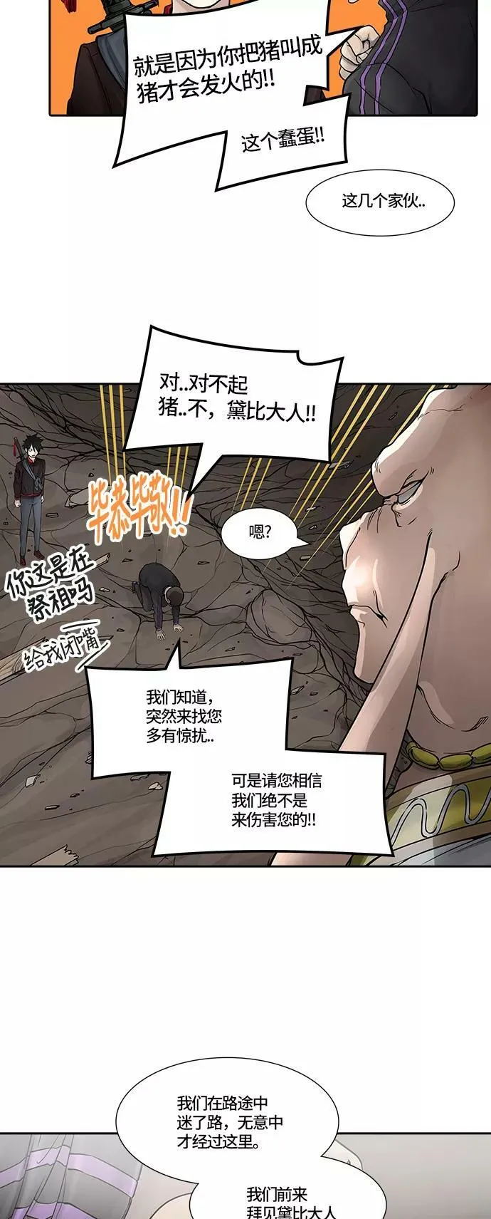 [第3季] 第3话 - 汪汪 第34页