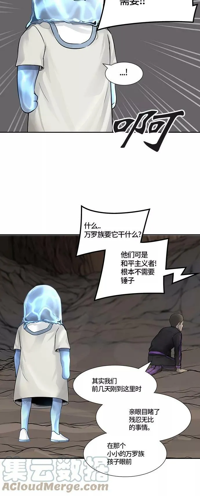 [第3季] 第3话 - 汪汪 第37页