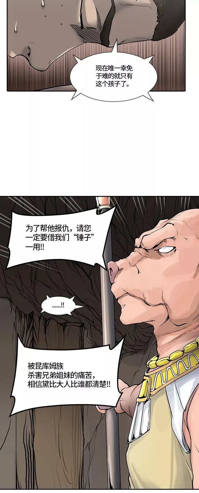 [第3季] 第3话 - 汪汪 第39页
