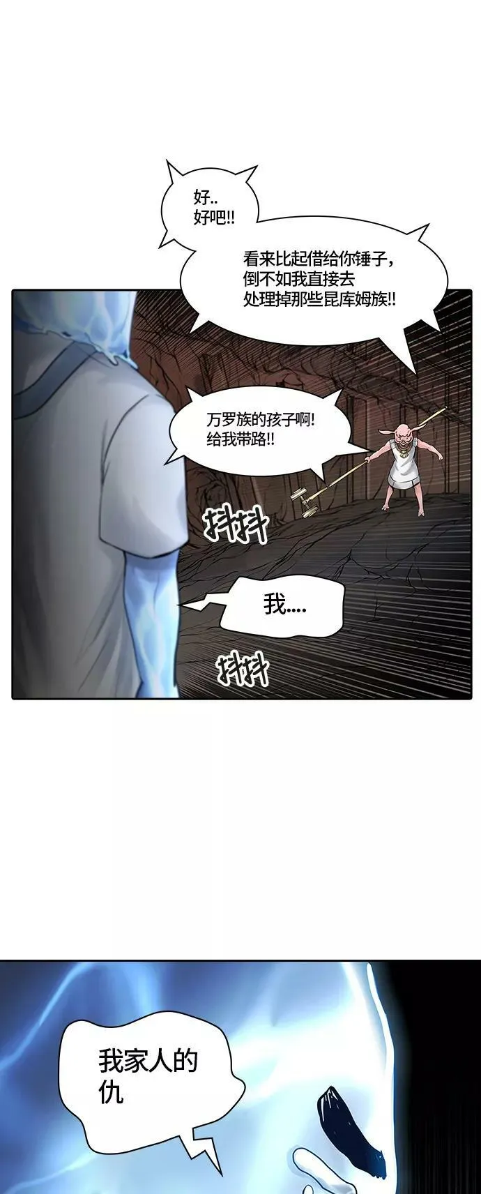 [第3季] 第3话 - 汪汪 第40页
