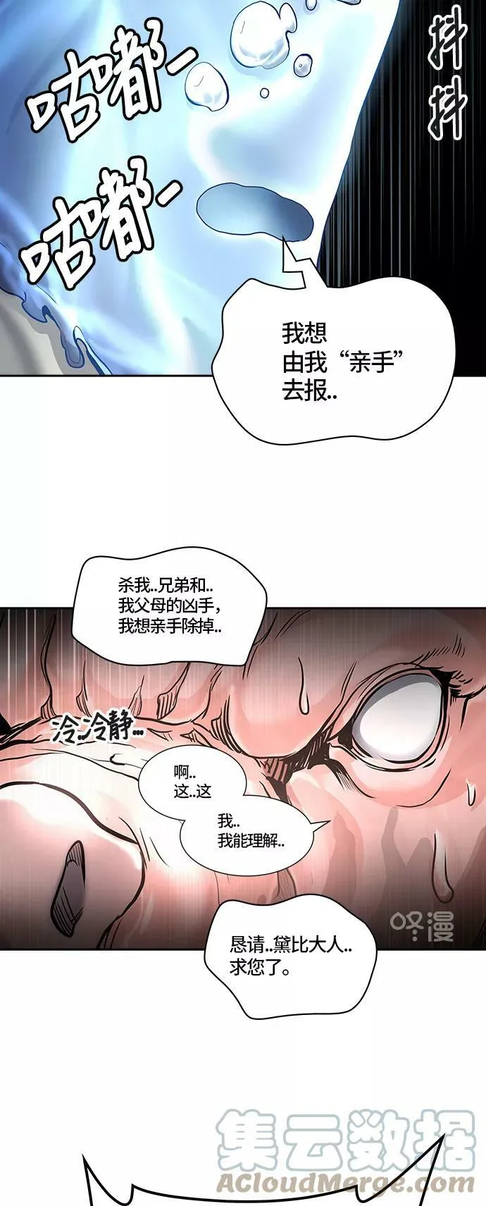 [第3季] 第3话 - 汪汪 第41页