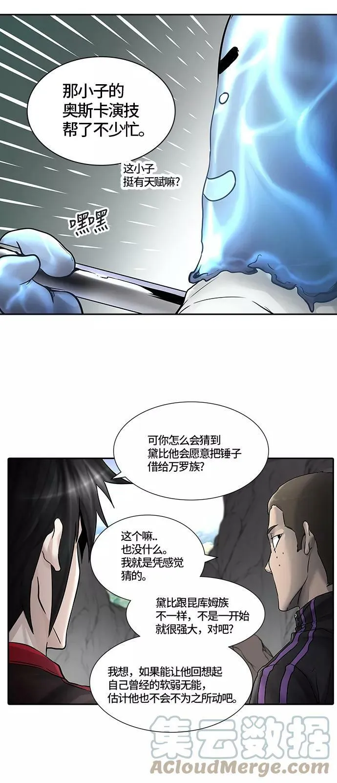 [第3季] 第3话 - 汪汪 第45页
