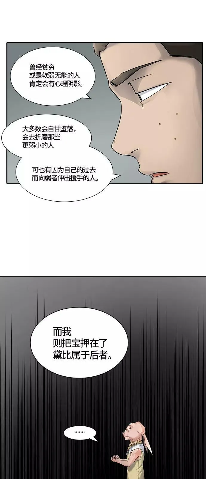 [第3季] 第3话 - 汪汪 第46页