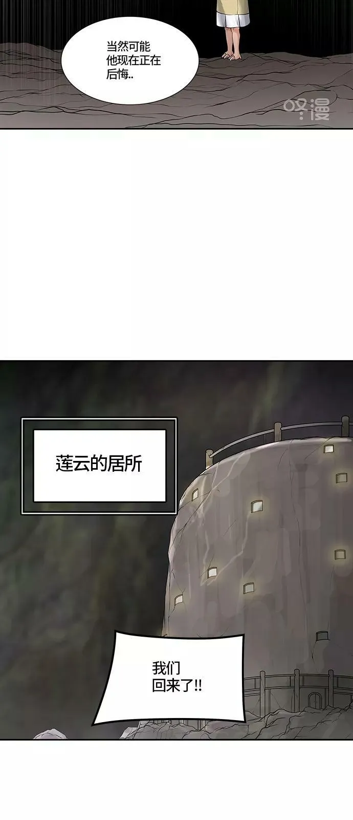 [第3季] 第3话 - 汪汪 第47页