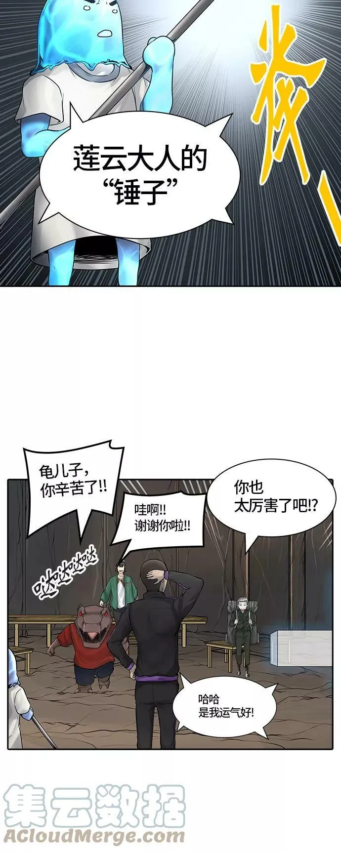 [第3季] 第3话 - 汪汪 第49页