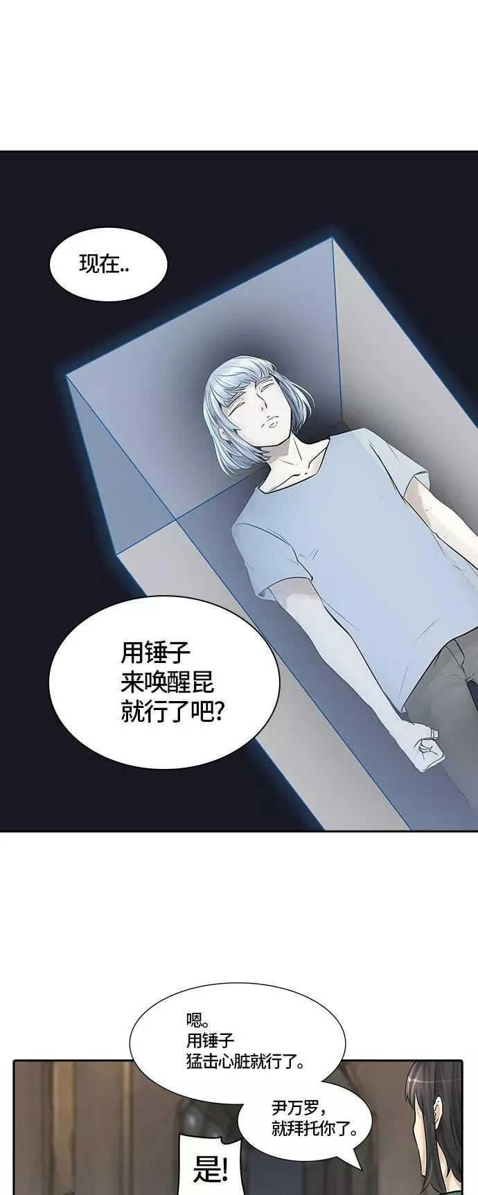 [第3季] 第3话 - 汪汪 第50页