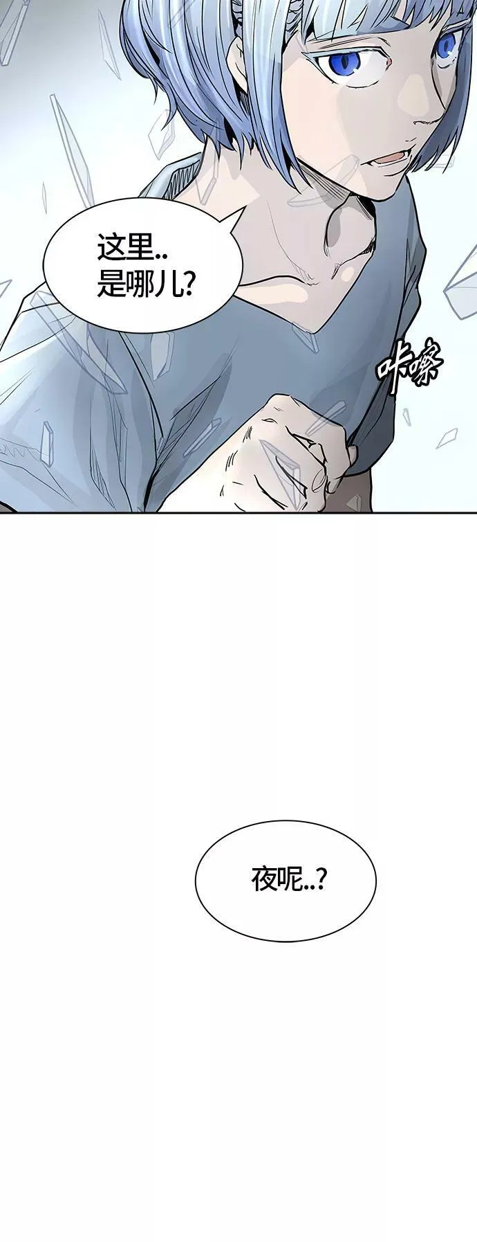 [第3季] 第3话 - 汪汪 第59页