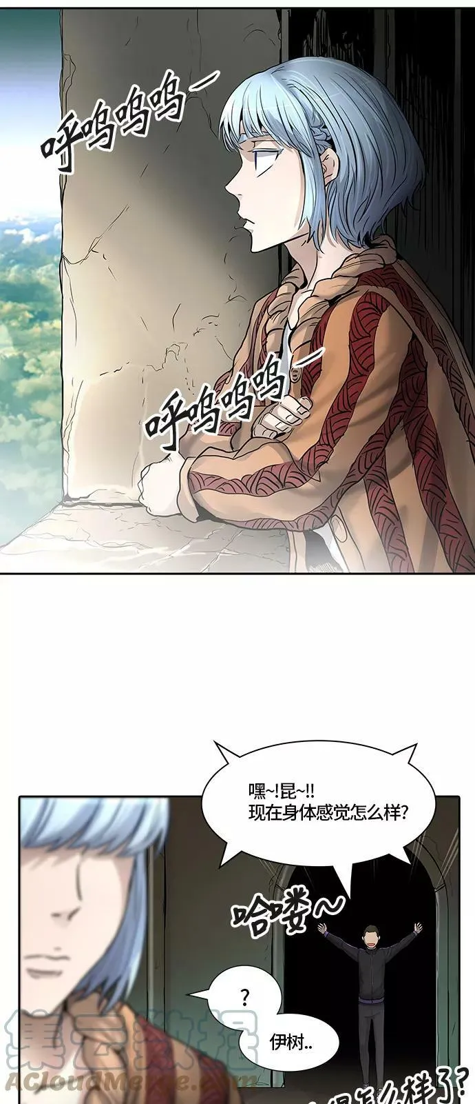 [第3季] 第3话 - 汪汪 第61页