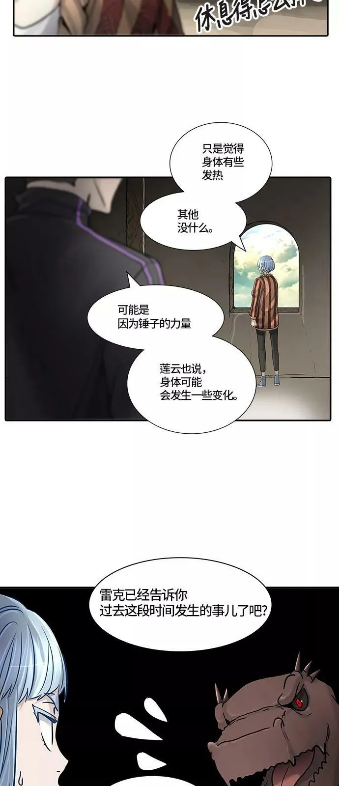 [第3季] 第3话 - 汪汪 第62页