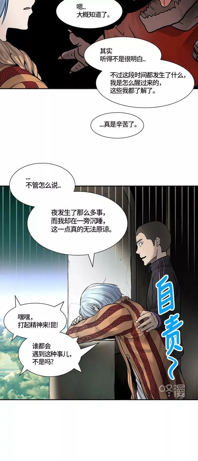 [第3季] 第3话 - 汪汪 第63页