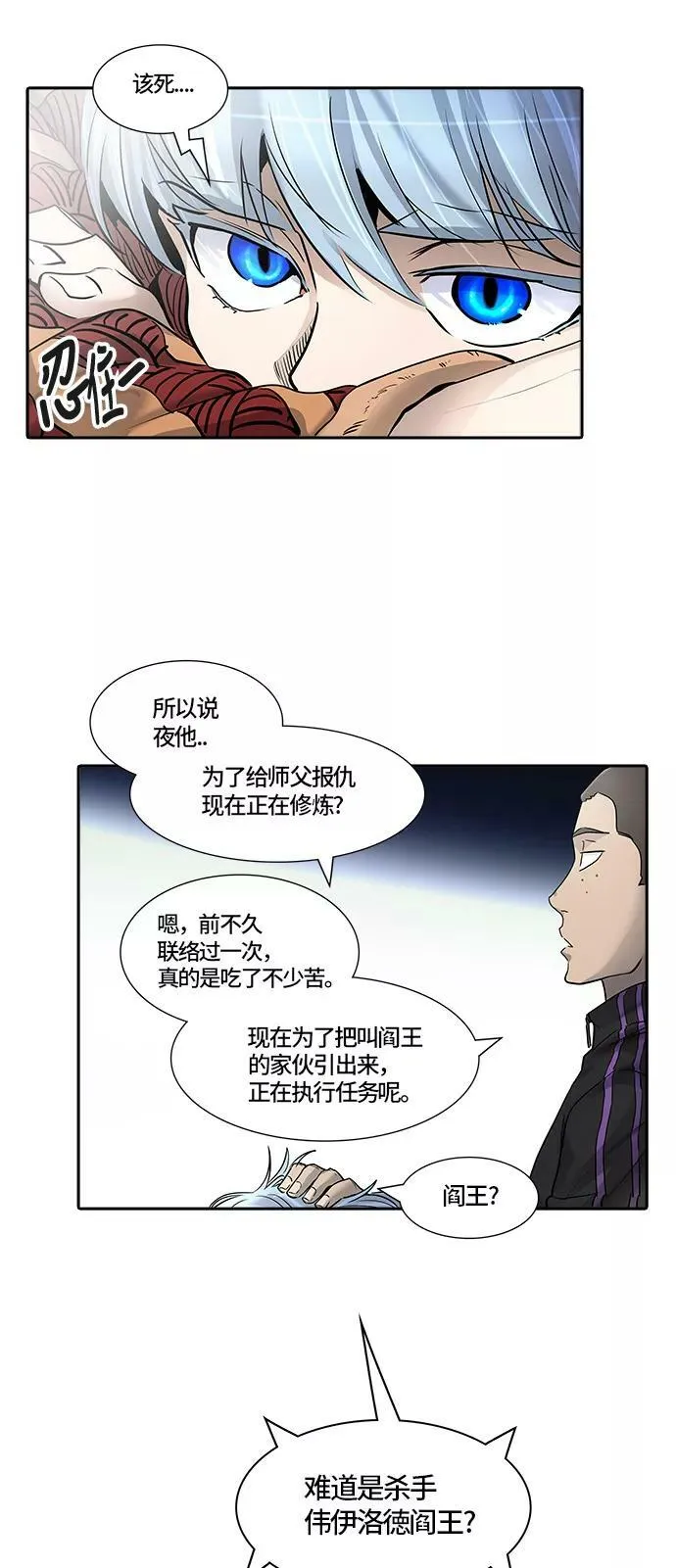 [第3季] 第3话 - 汪汪 第64页