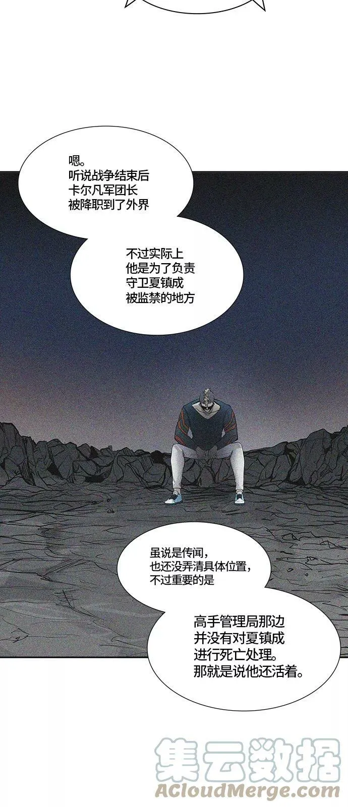 [第3季] 第3话 - 汪汪 第65页
