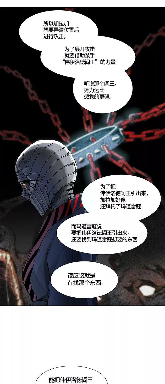 [第3季] 第3话 - 汪汪 第66页