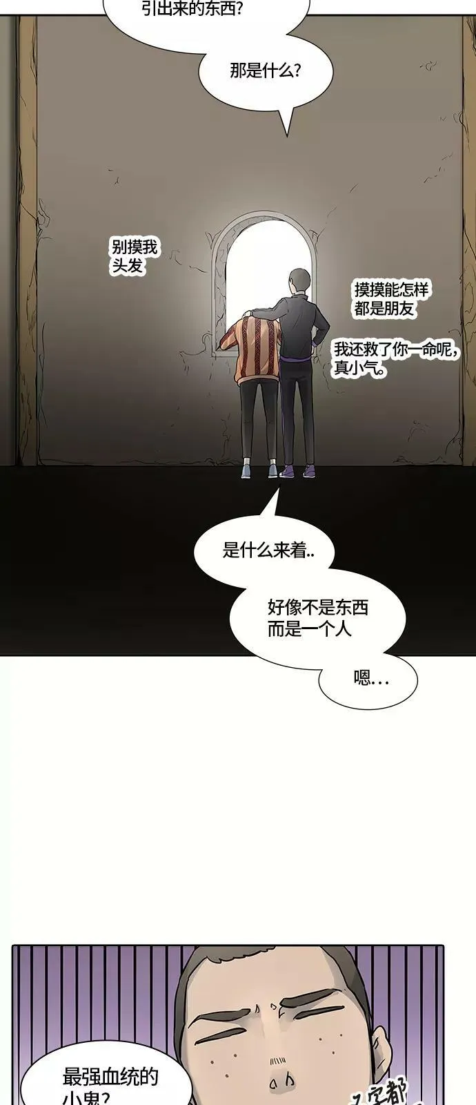 [第3季] 第3话 - 汪汪 第67页