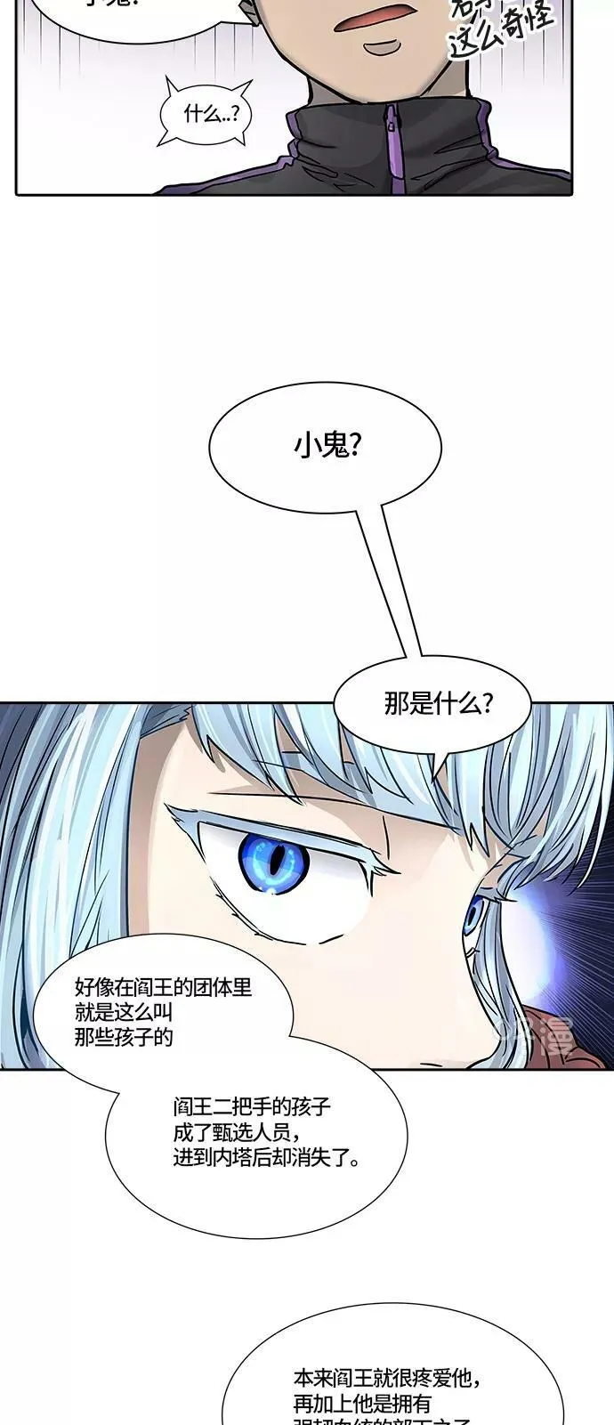 [第3季] 第3话 - 汪汪 第68页