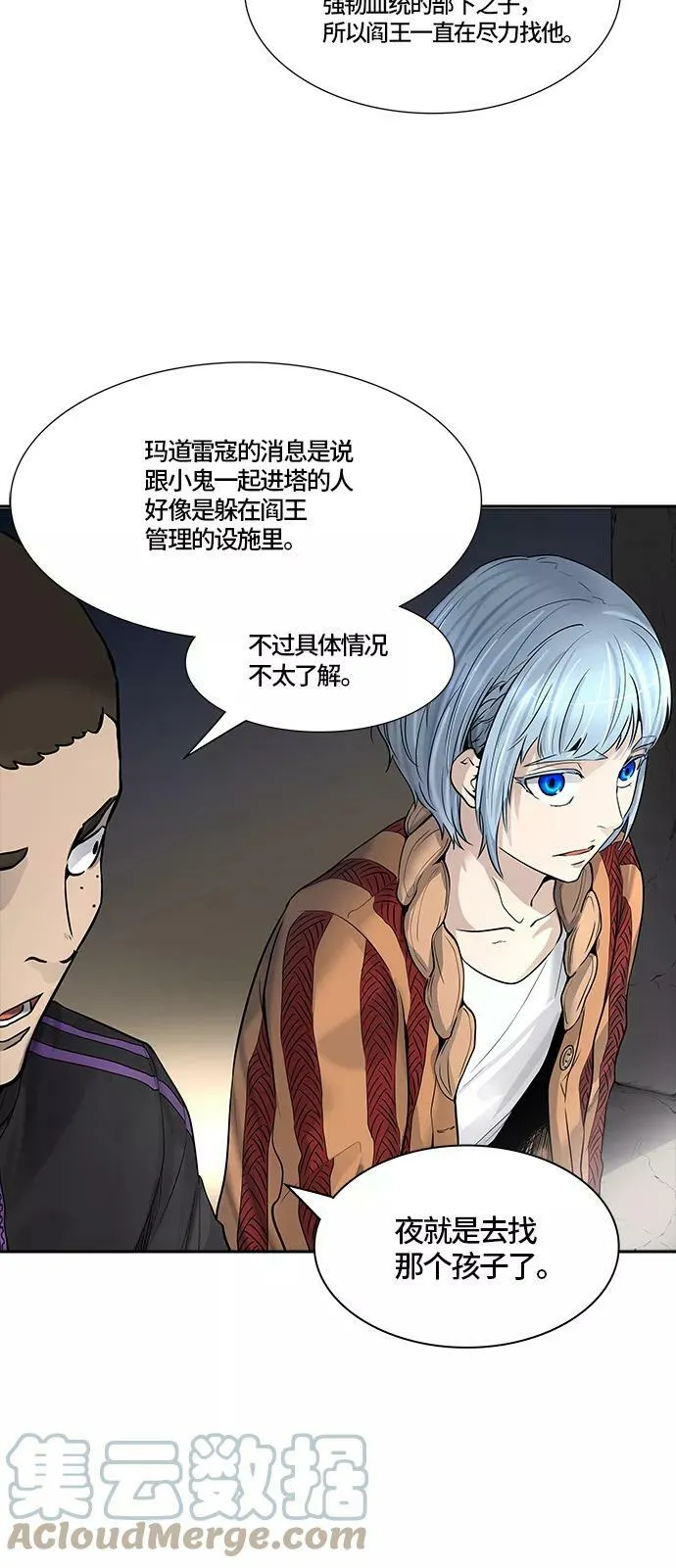 [第3季] 第3话 - 汪汪 第69页