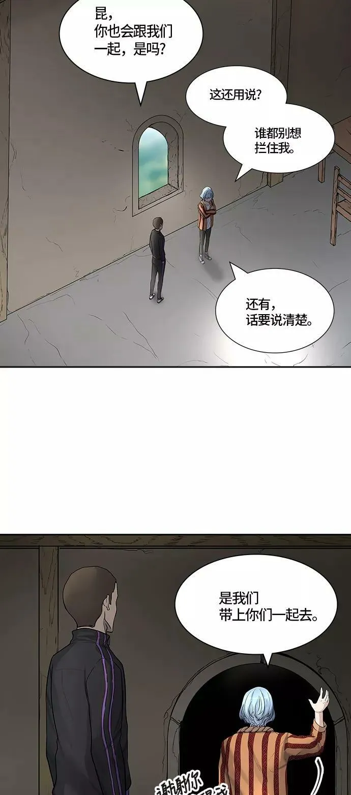 [第3季] 第3话 - 汪汪 第71页
