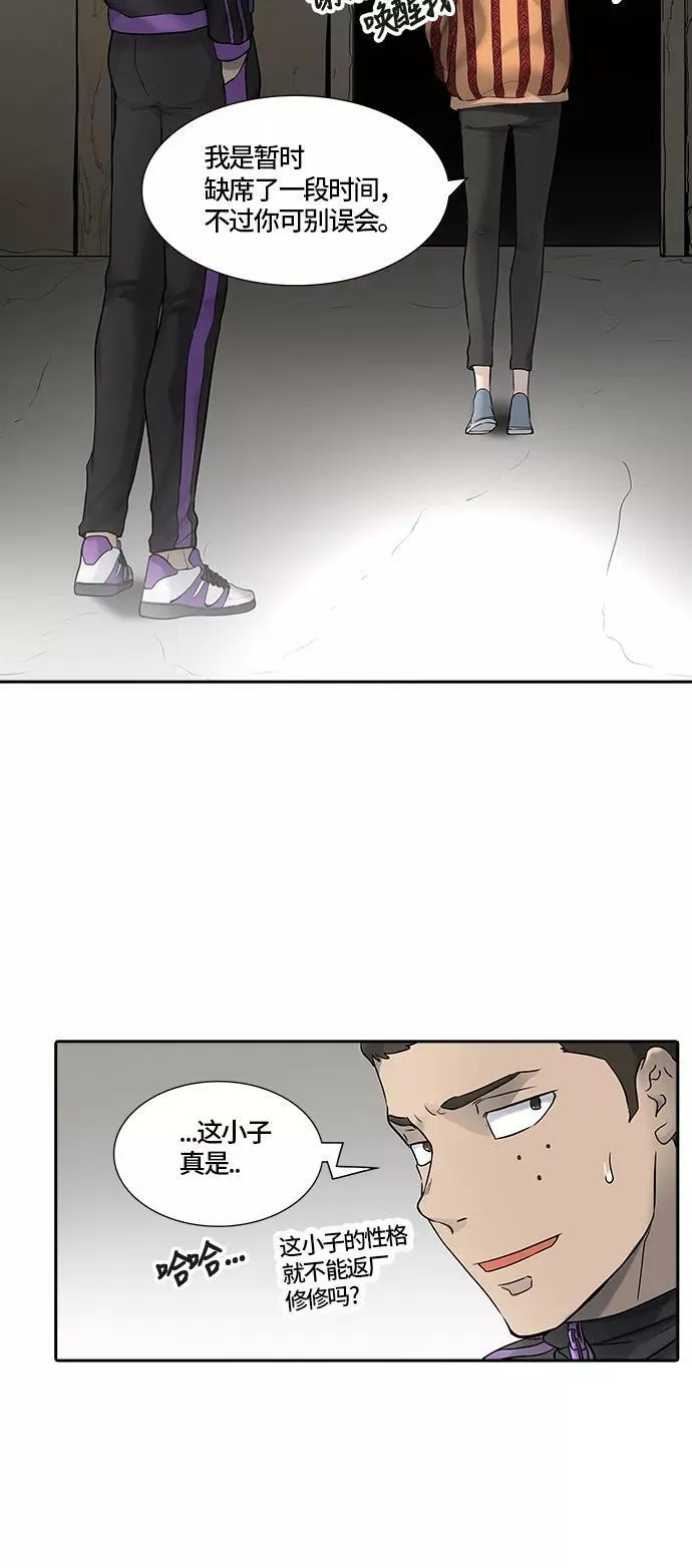 [第3季] 第3话 - 汪汪 第72页