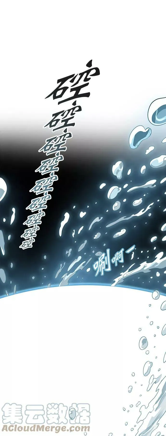 [第3季] 第3话 - 汪汪 第73页