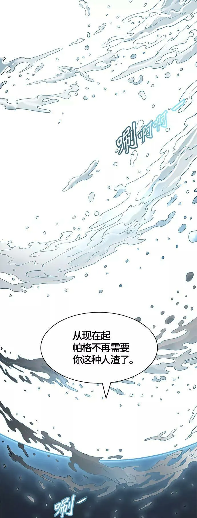 [第3季] 第3话 - 汪汪 第74页