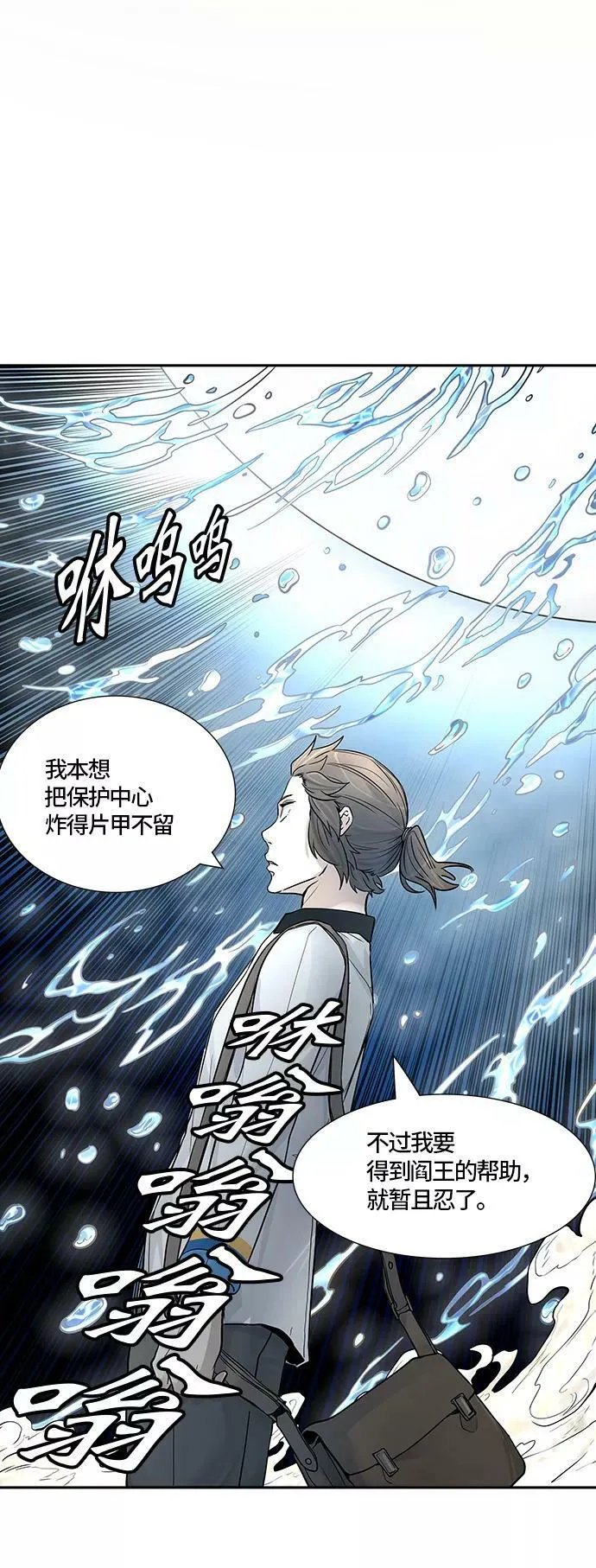 [第3季] 第3话 - 汪汪 第76页