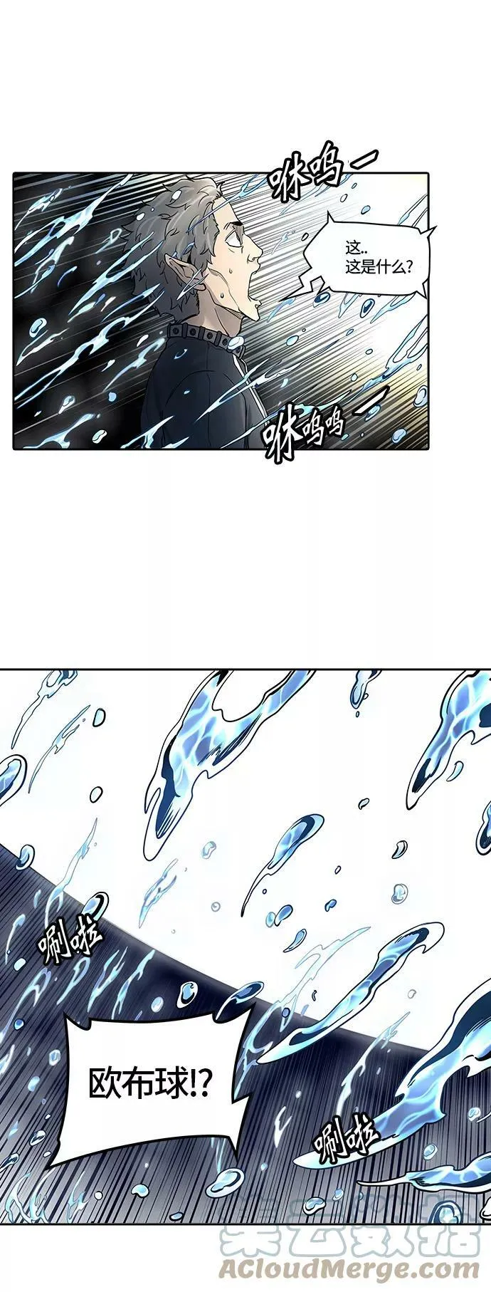 [第3季] 第3话 - 汪汪 第77页