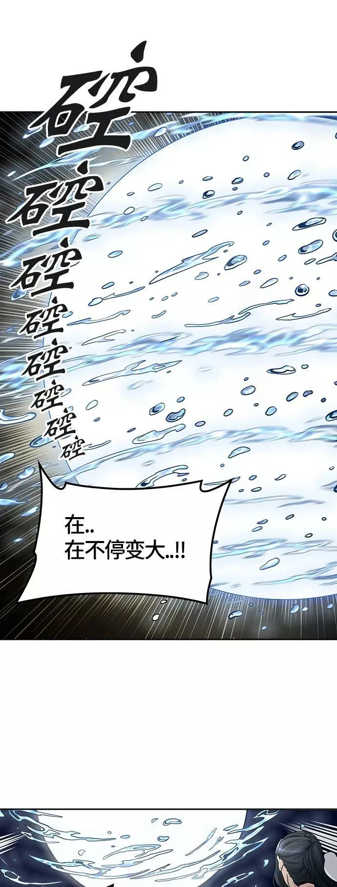 [第3季] 第3话 - 汪汪 第78页