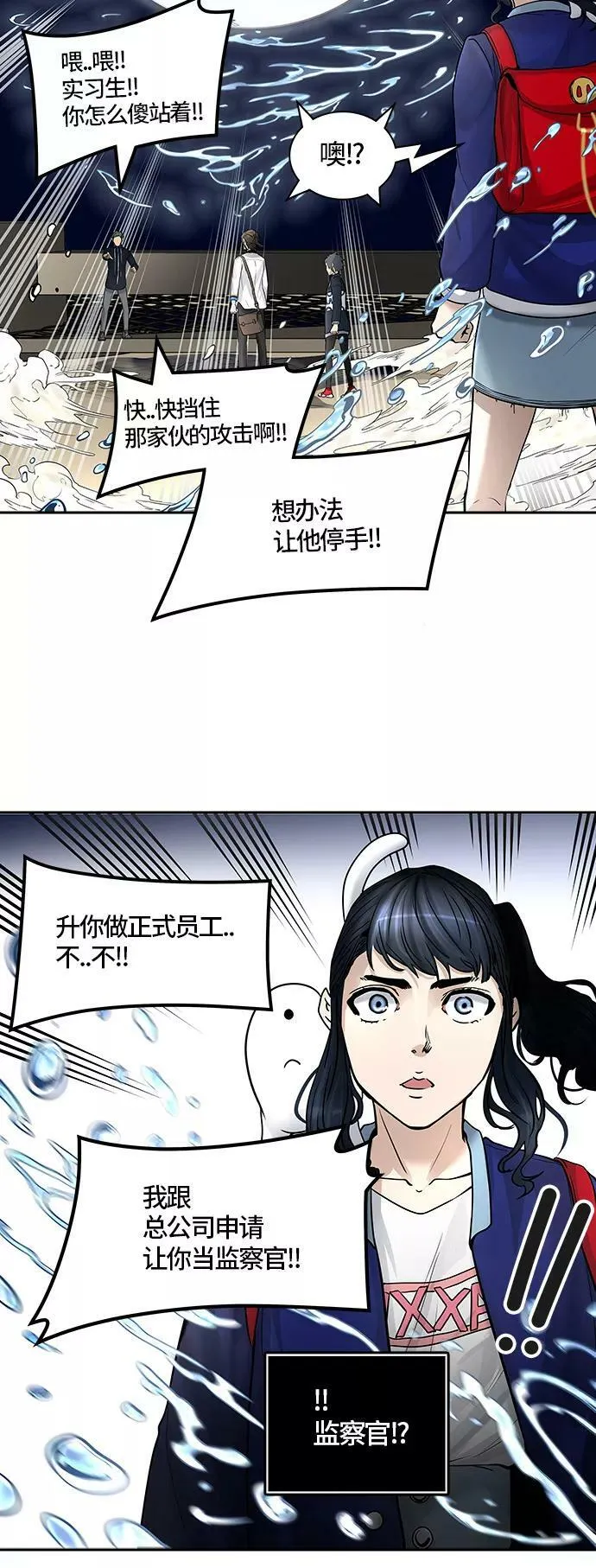 [第3季] 第3话 - 汪汪 第79页
